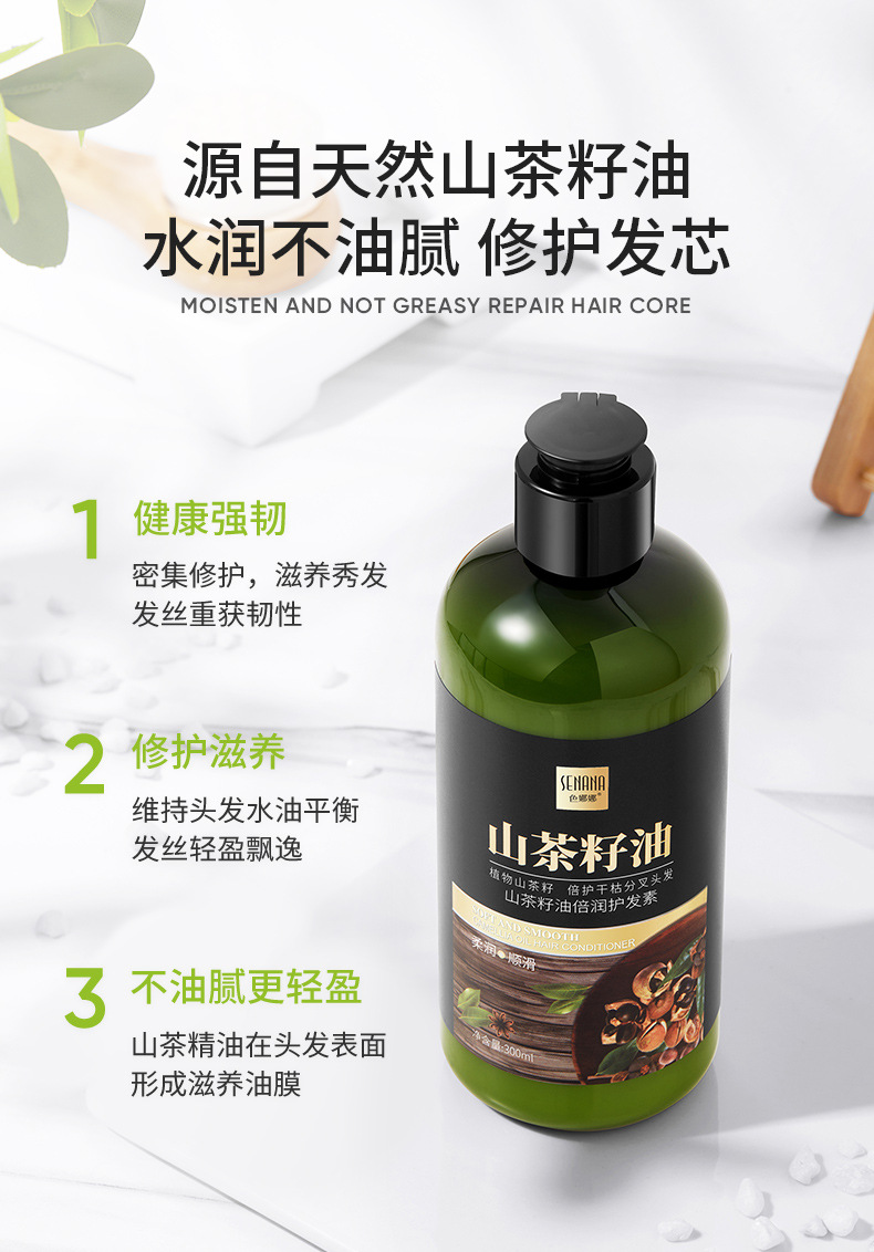 Senana Marina Camellia-Seed Oil Moisturizing Hair Conditioner Moisturizing Hair Soft Improve Frizzy Hair Hair Conditioner Hair Care