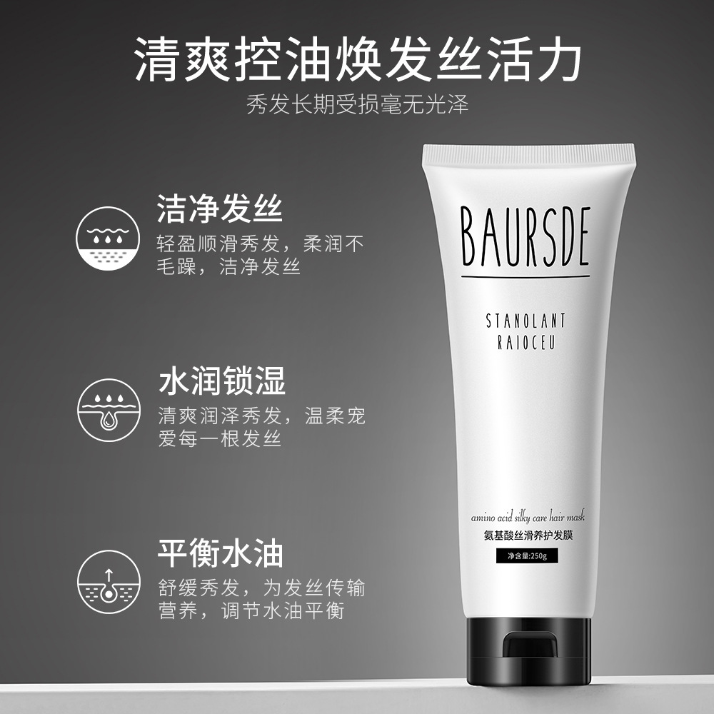 Baise Amino Acid Silky Maintenance Hair Mask Moisturizing Hair Soft Hair Conditioner Frizz Dry Hair Mask Hair Conditioner Hair Generation