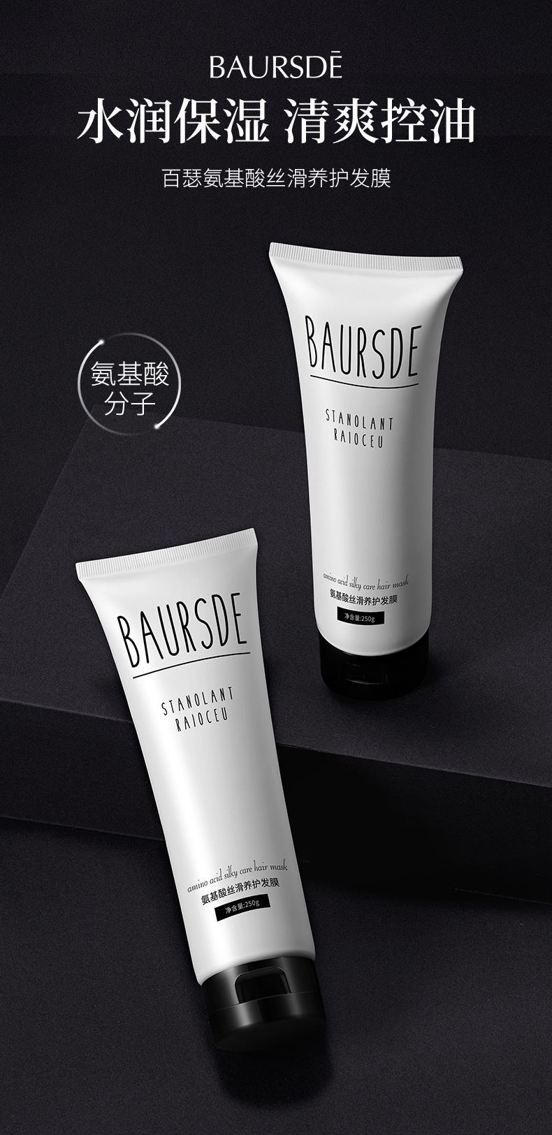 Baise Amino Acid Silky Maintenance Hair Mask Moisturizing Hair Soft Hair Conditioner Frizz Dry Hair Mask Hair Conditioner Hair Generation