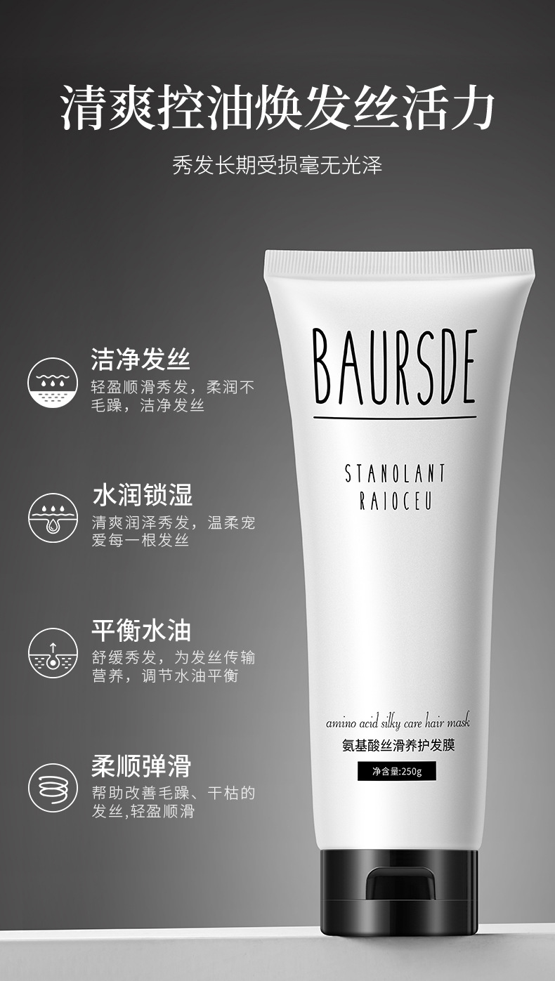 Baise Amino Acid Silky Maintenance Hair Mask Moisturizing Hair Soft Hair Conditioner Frizz Dry Hair Mask Hair Conditioner Hair Generation