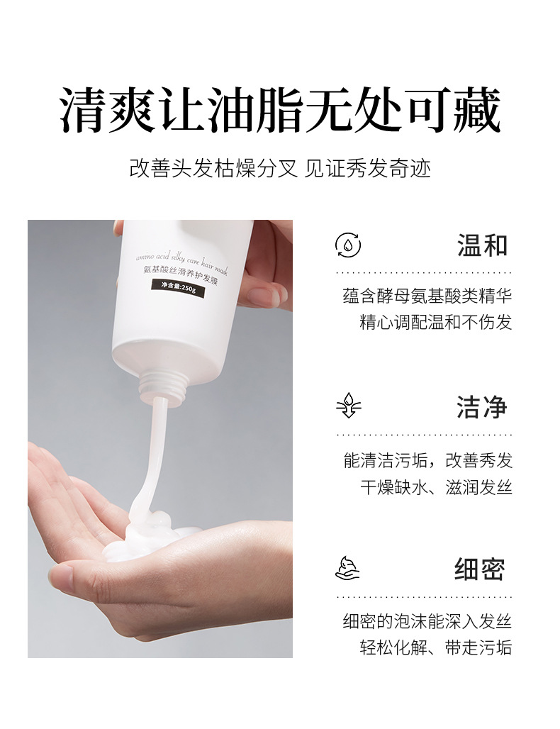 Baise Amino Acid Silky Maintenance Hair Mask Moisturizing Hair Soft Hair Conditioner Frizz Dry Hair Mask Hair Conditioner Hair Generation