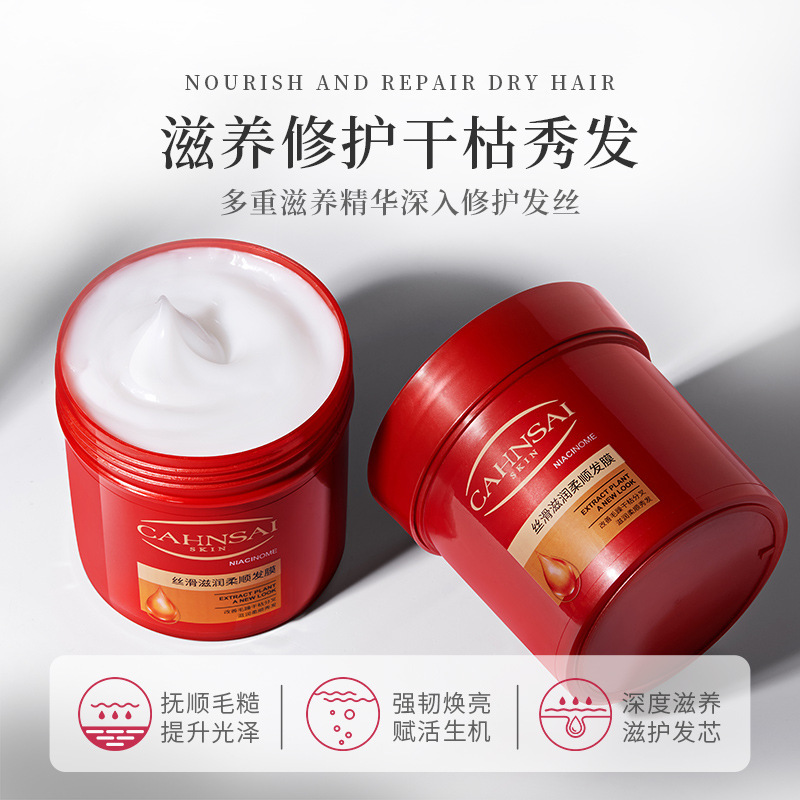 Chanrmshey Silky Moisturizing Soft Hair Mask Hair Conditioner Hair Treatment Oil Hair Mask Manic Soft Hair Conditioner Wholesale Hair Generation