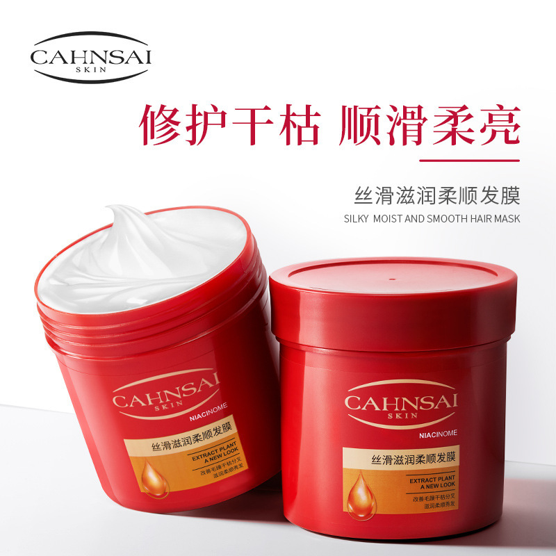 Chanrmshey Silky Moisturizing Soft Hair Mask Hair Conditioner Hair Treatment Oil Hair Mask Manic Soft Hair Conditioner Wholesale Hair Generation