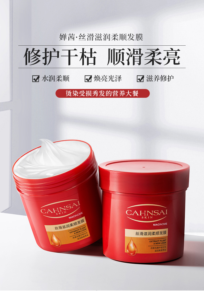 Chanrmshey Silky Moisturizing Soft Hair Mask Hair Conditioner Hair Treatment Oil Hair Mask Manic Soft Hair Conditioner Wholesale Hair Generation