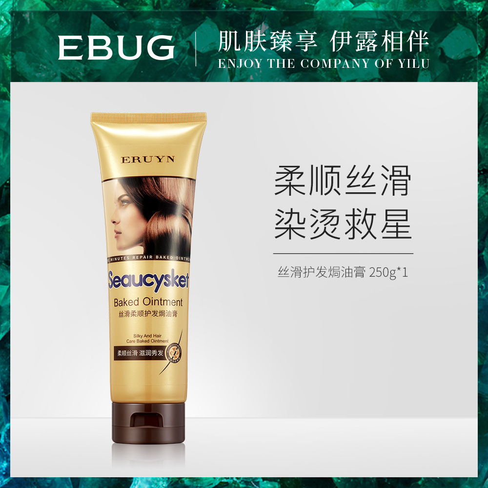 Yiluying Silky and Smooth Hair Care Hair Treatment Cream Manic Hair Conditioner Moisturizing Hair Mask Hair Conditioner Hair Treatment Cream