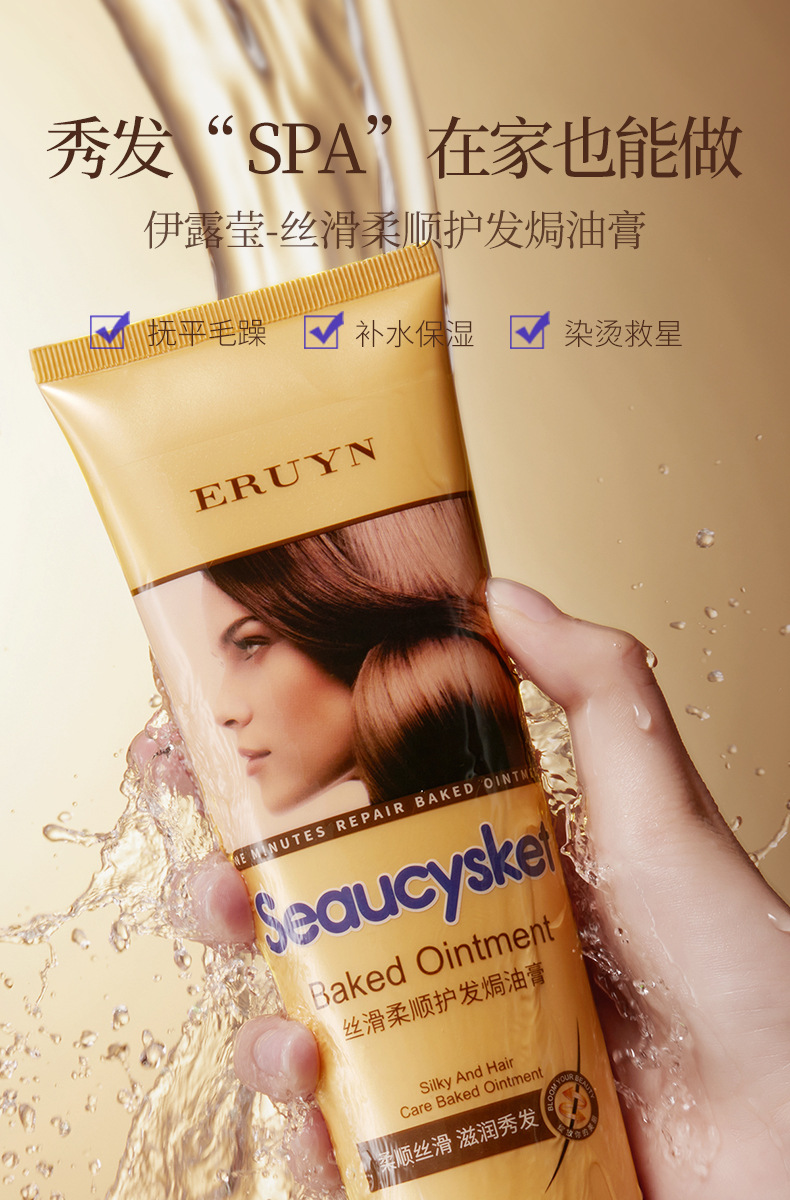 Yiluying Silky and Smooth Hair Care Hair Treatment Cream Manic Hair Conditioner Moisturizing Hair Mask Hair Conditioner Hair Treatment Cream
