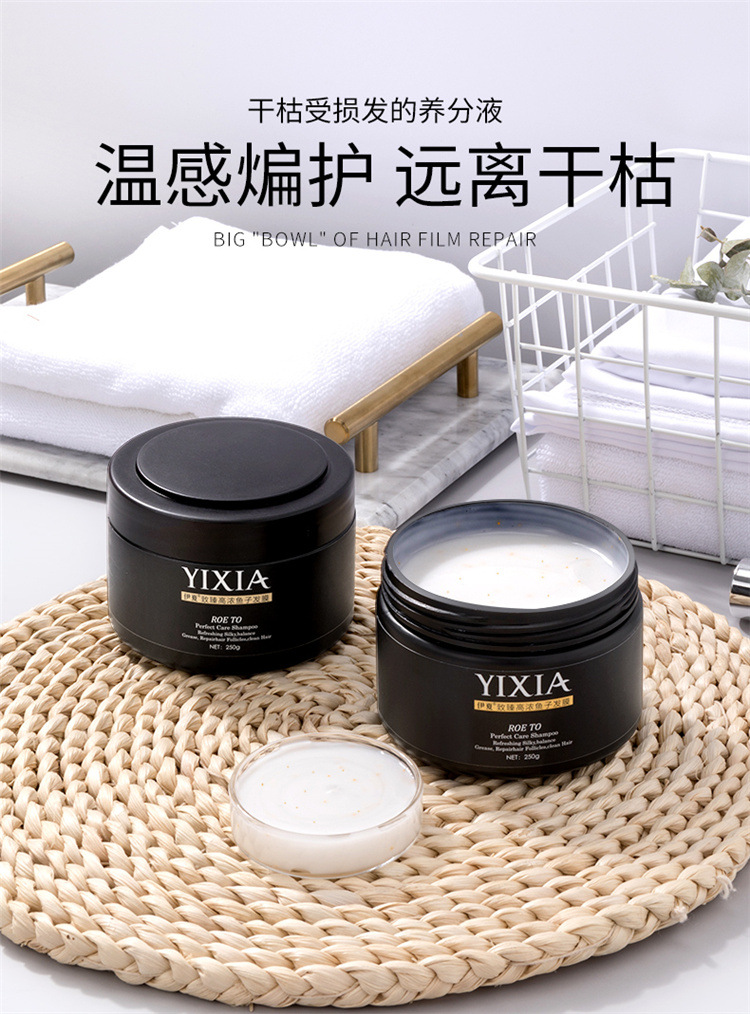 Yi Xia Hair Conditioner High Thick Caviar Hair Mask Nutrition Moisturizing Repair Hot Dyeing Hair Conditioner Factory Wholesale Hair Generation