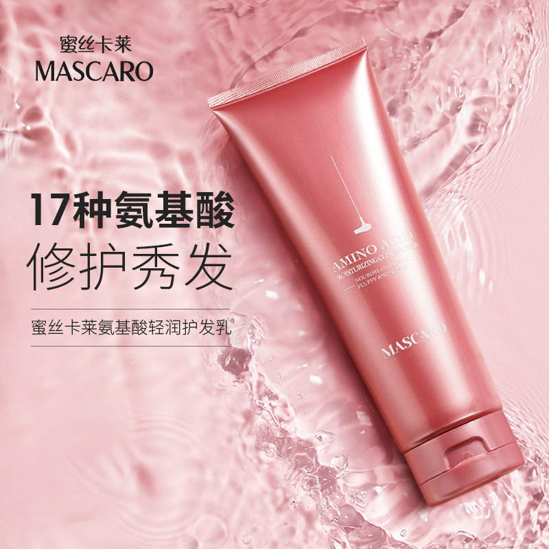 Deep Moisturizing Hair Mask Hair Conditioner Non-Steamed Repair Hair Cuticle Silky Hot Hair Care Amino Acid Hair Conditioner Wholesale