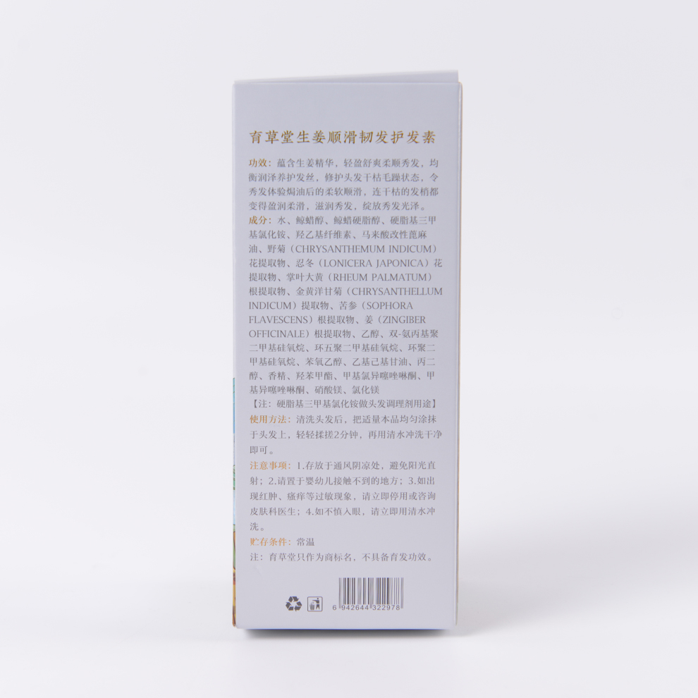 Ginger Hair Conditioner Anti-Dandruff Fragrance Soft Moisturizing and Nourishing Shampoo Ginger Smooth Tough Hair Conditioner Wholesale