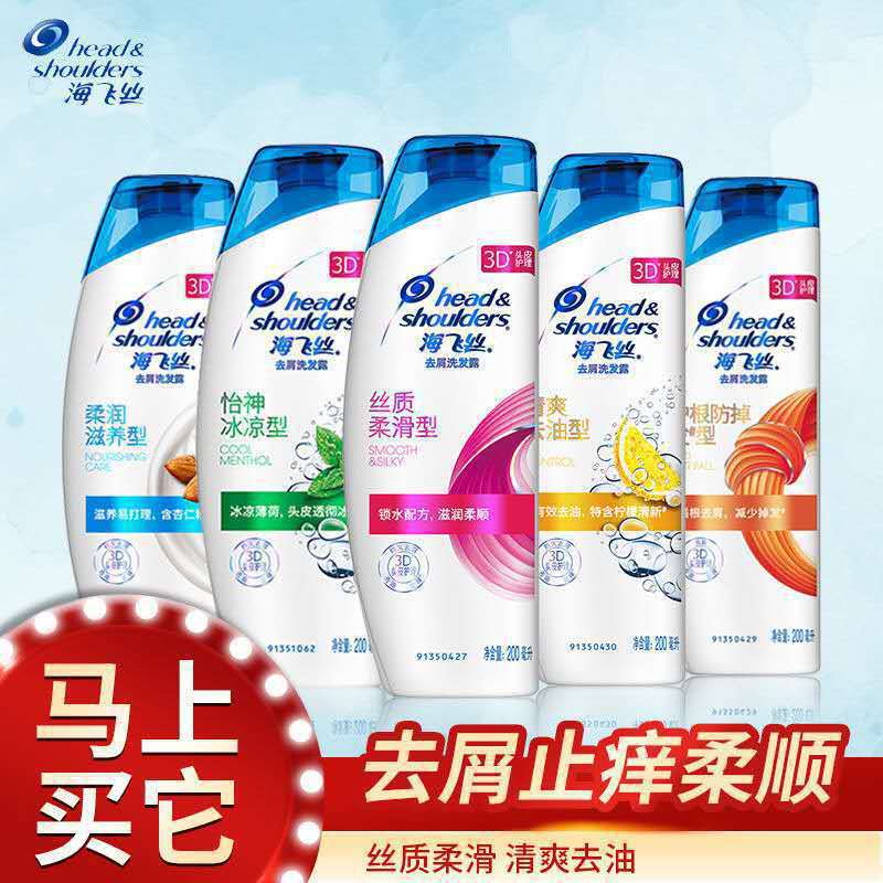 Free Shipping Sea/Flying Silk Shampoo 200ml Silky Smooth Refreshing Oil Removal Shampoo Four Effects of Shampoo and Hair Care