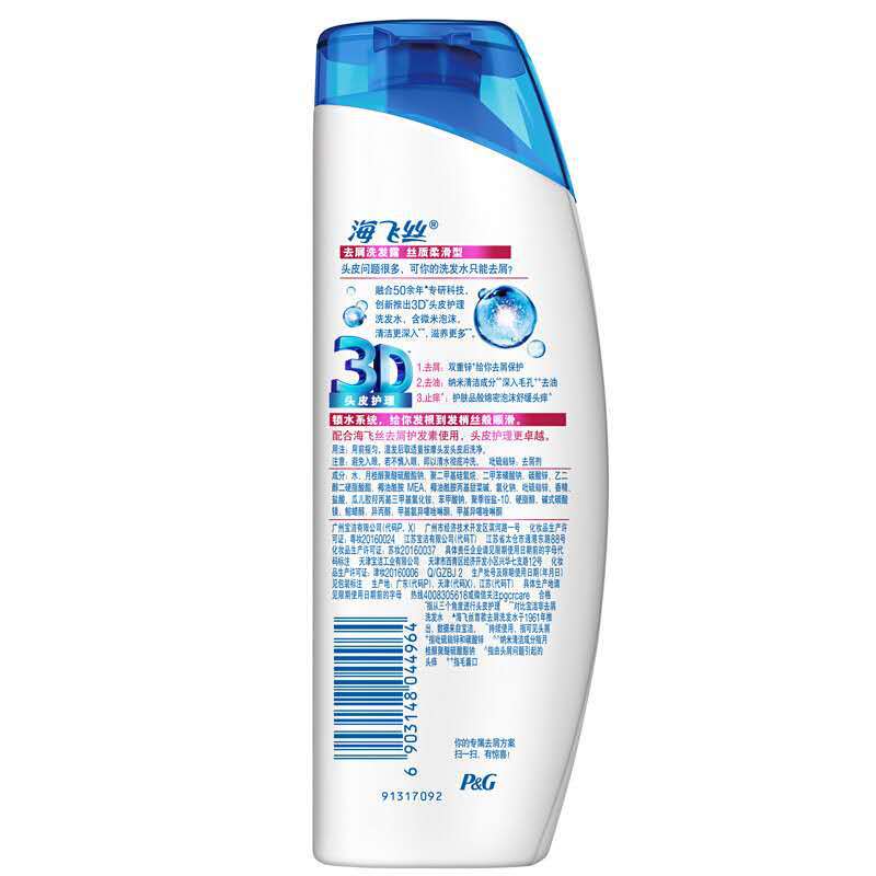 Free Shipping Sea/Flying Silk Shampoo 200ml Silky Smooth Refreshing Oil Removal Shampoo Four Effects of Shampoo and Hair Care Free Shipping Sea/Flying Silk Shampoo 200ml Silky Smooth Refreshing Oil Removal Shampoo Four Effects of Shampoo and Hair Care