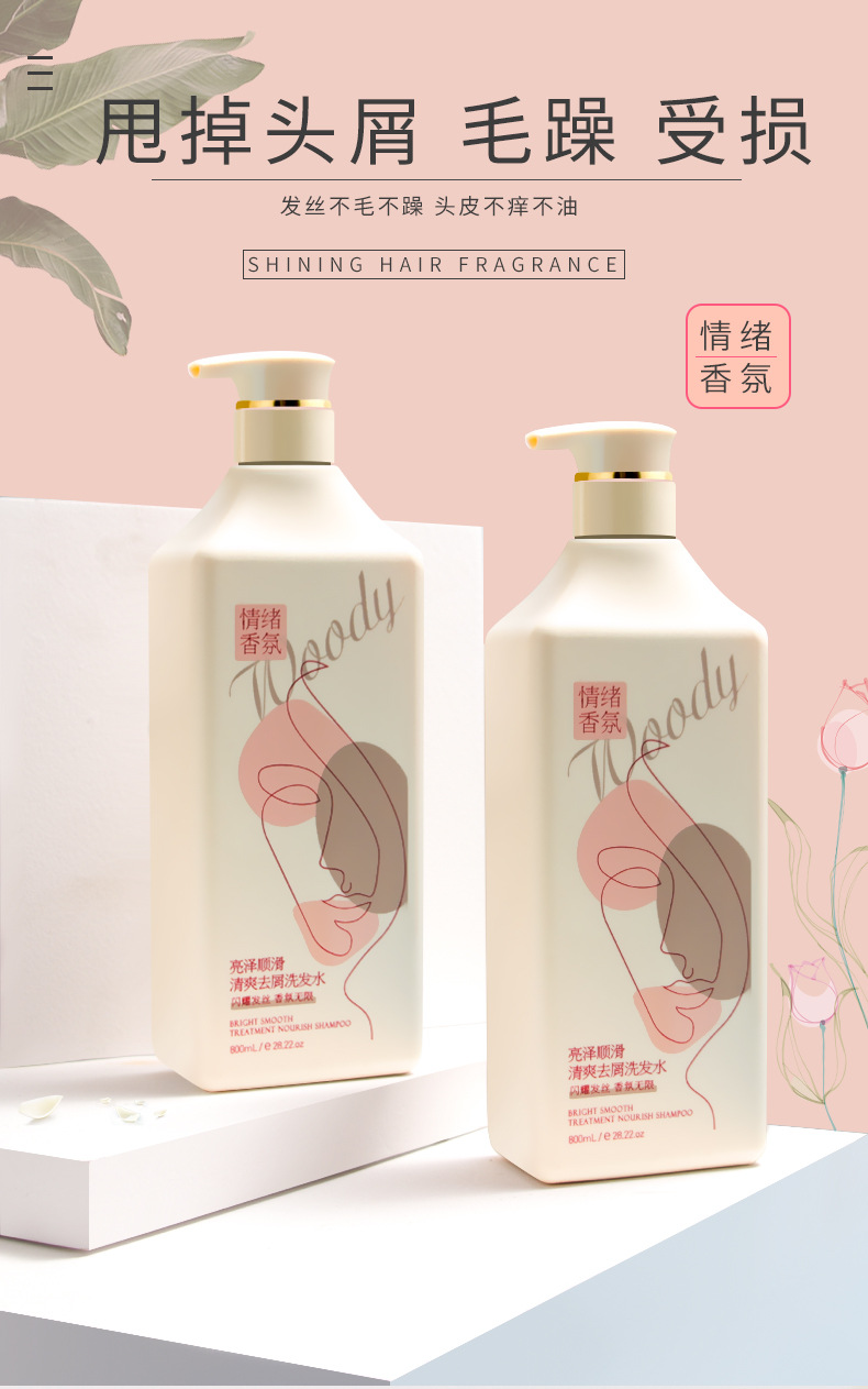 New Emotional Fragrance Shampoo Hair Treatment Oil Anti-Dandruff Repair Shampoo Paste Shampoo Refreshing Fragrance Hair Care