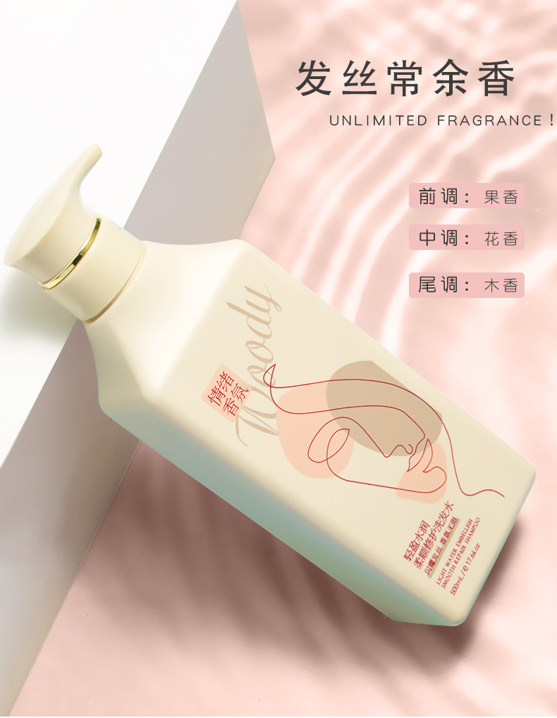 New Emotional Fragrance Shampoo Hair Treatment Oil Anti-Dandruff Repair Shampoo Paste Shampoo Refreshing Fragrance Hair Care