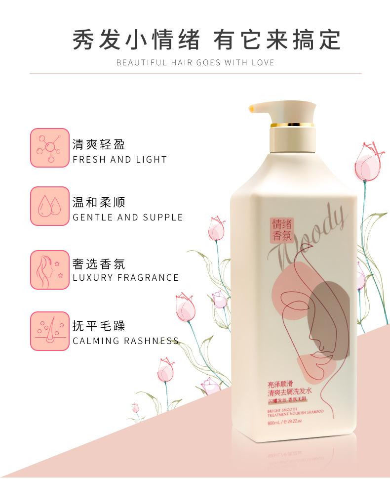 New Emotional Fragrance Shampoo Hair Treatment Oil Anti-Dandruff Repair Shampoo Paste Shampoo Refreshing Fragrance Hair Care