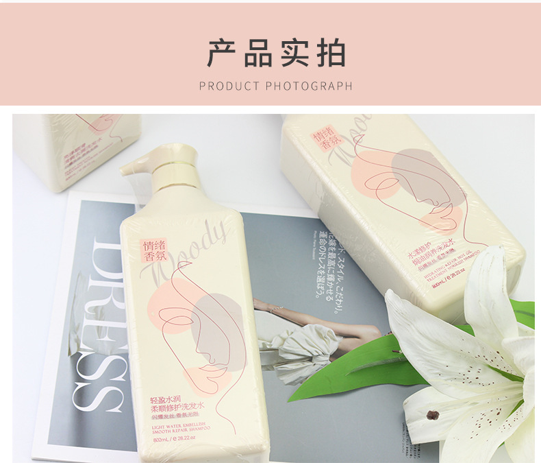 New Emotional Fragrance Shampoo Hair Treatment Oil Anti-Dandruff Repair Shampoo Paste Shampoo Refreshing Fragrance Hair Care
