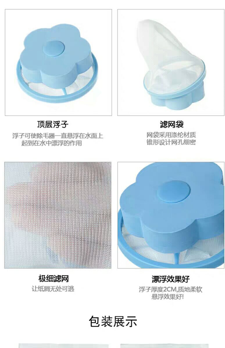 Washing machine Filter mesh bag floating Hair Remover Laundry Bag Cleaning Filter Hair Remover and hair Remover magic device hair Bulb Washing machine Filter mesh bag floating Hair Remover Laundry Bag Cleaning Filter Hair Remover and hair Remover magic device hair Bulb