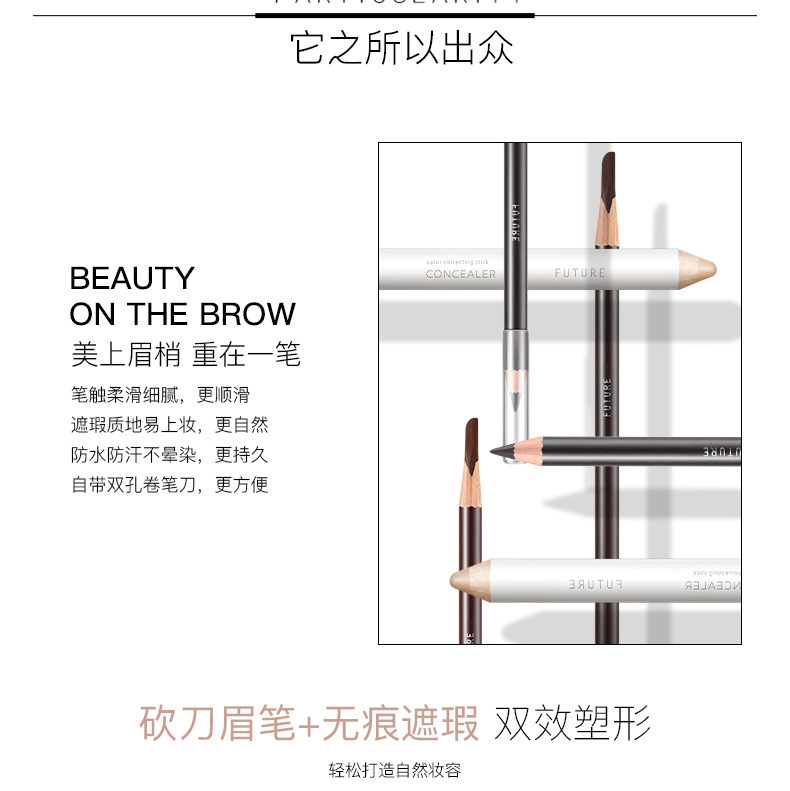 Pudaier Double-Effect Shaping Cover Flaw Natural Machete Eyebrow Pencil Pen Cover Combination Set Cross-Border Beauty Makeup