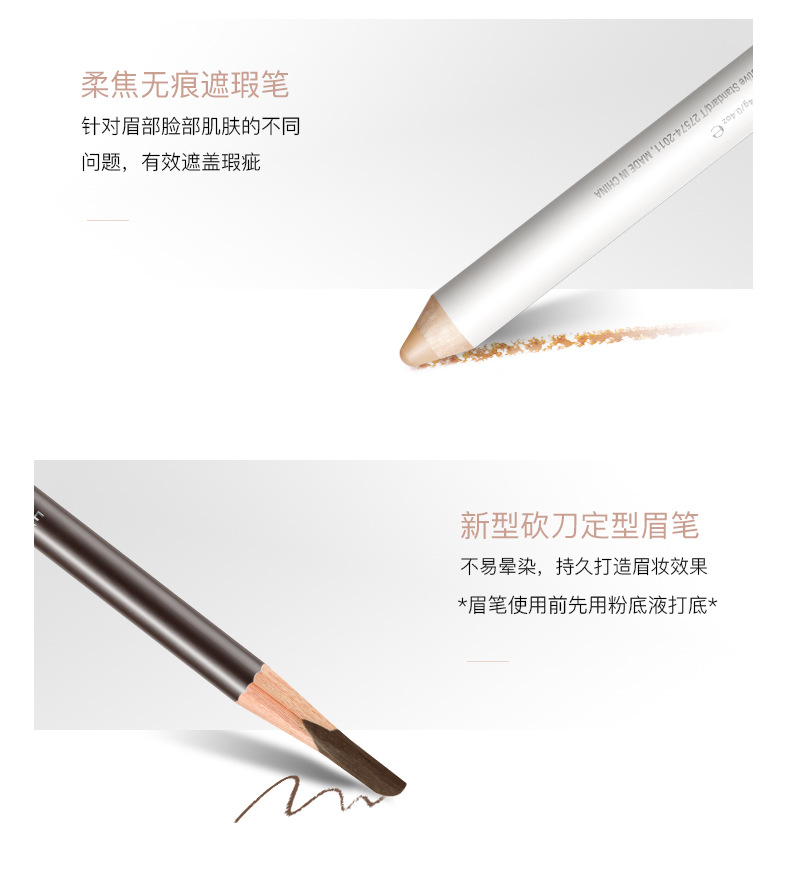 Pudaier Double-Effect Shaping Cover Flaw Natural Machete Eyebrow Pencil Pen Cover Combination Set Cross-Border Beauty Makeup