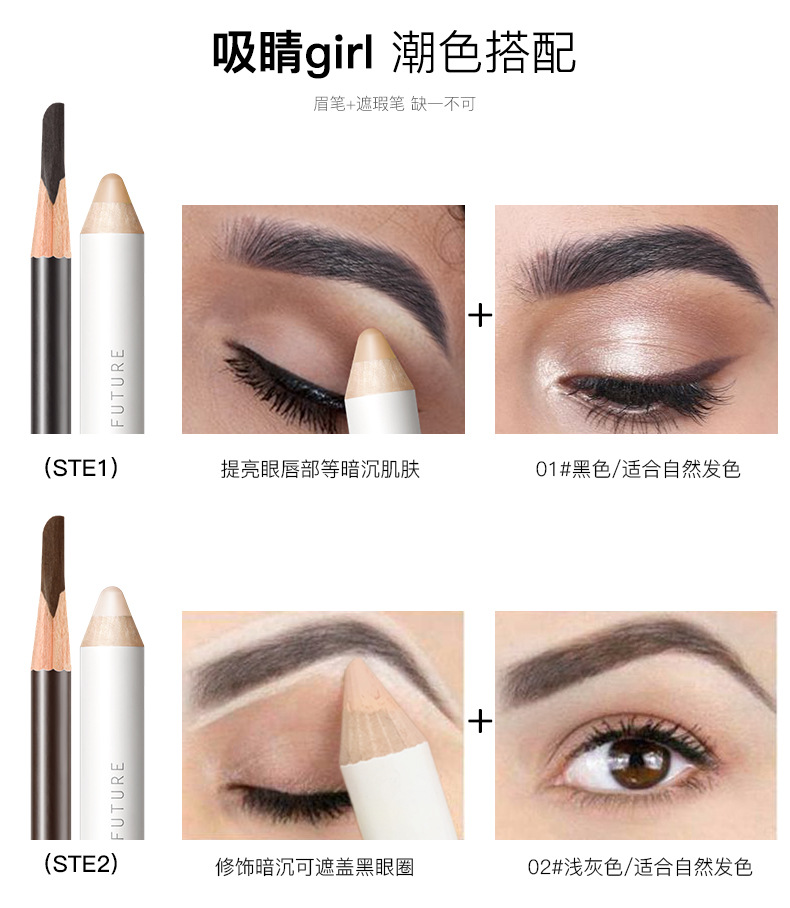 Pudaier Double-Effect Shaping Cover Flaw Natural Machete Eyebrow Pencil Pen Cover Combination Set Cross-Border Beauty Makeup