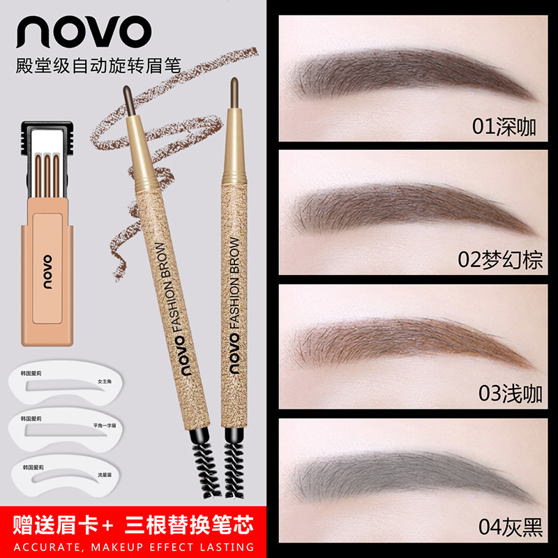 China-Made Makeup Novo Automatic Waterproof Rotation Eyebrow Pencil Beginner Flat Eyebrow Not Smudge Double-Headed Eyebrow Pencil Set