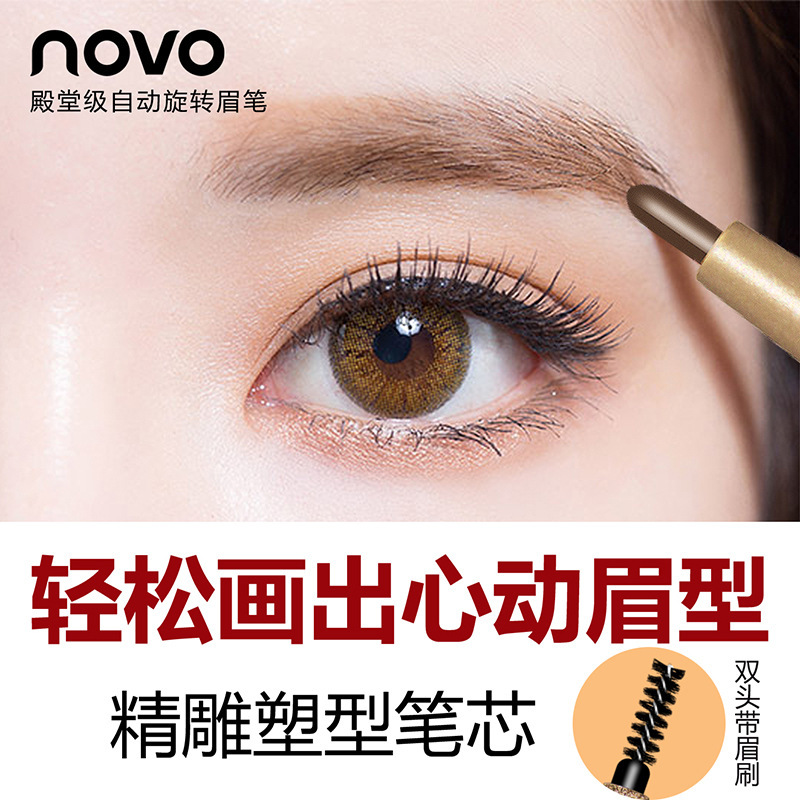China-Made Makeup Novo Automatic Waterproof Rotation Eyebrow Pencil Beginner Flat Eyebrow Not Smudge Double-Headed Eyebrow Pencil Set
