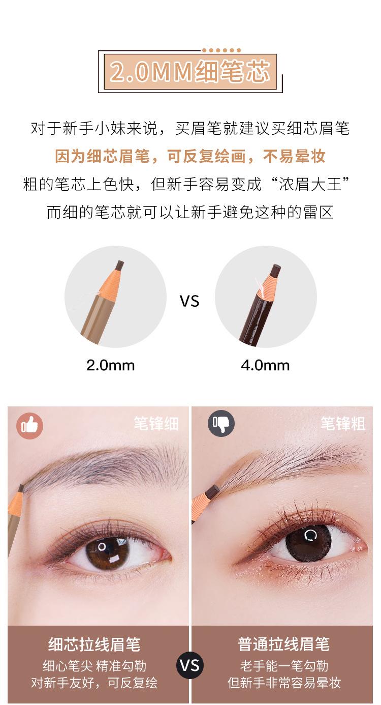 Good Makeup Wild Eyebrow Extremely Fine Line Drawing Eyebrow Pencil Waterproof Sweatproof Fadeless Beauty Wholesale Fine Core Eyebrow Pencil Beginner