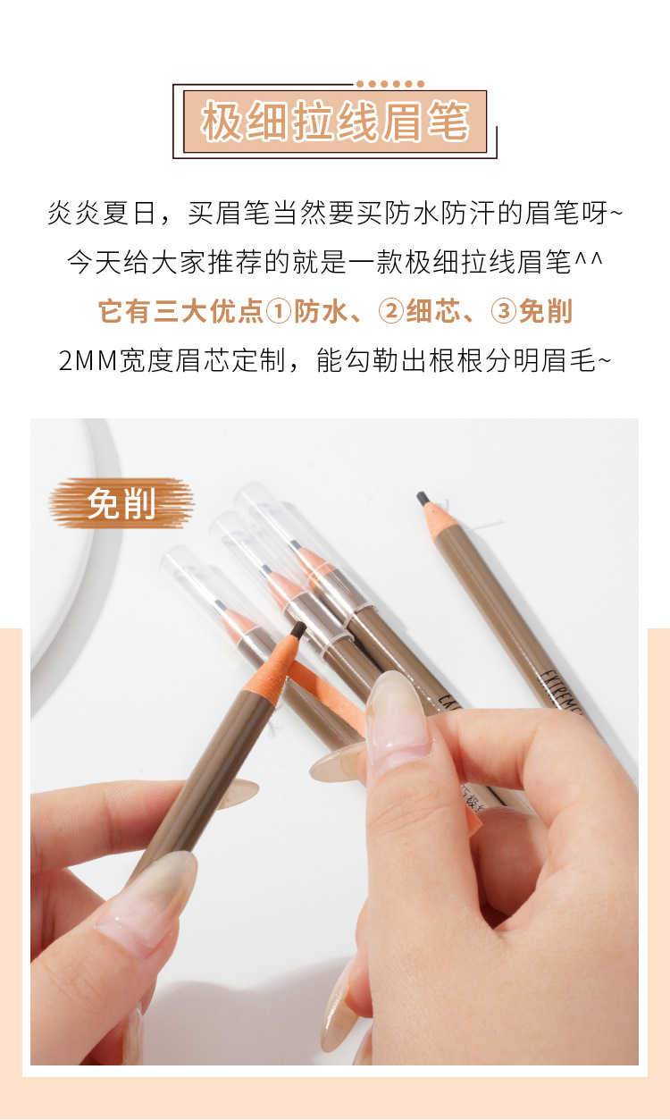 Good Makeup Wild Eyebrow Extremely Fine Line Drawing Eyebrow Pencil Waterproof Sweatproof Fadeless Beauty Wholesale Fine Core Eyebrow Pencil Beginner