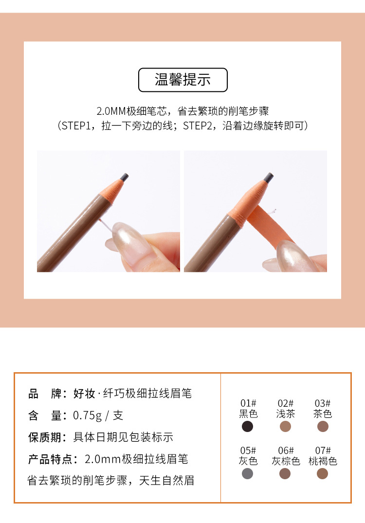 Good Makeup Wild Eyebrow Extremely Fine Line Drawing Eyebrow Pencil Waterproof Sweatproof Fadeless Beauty Wholesale Fine Core Eyebrow Pencil Beginner