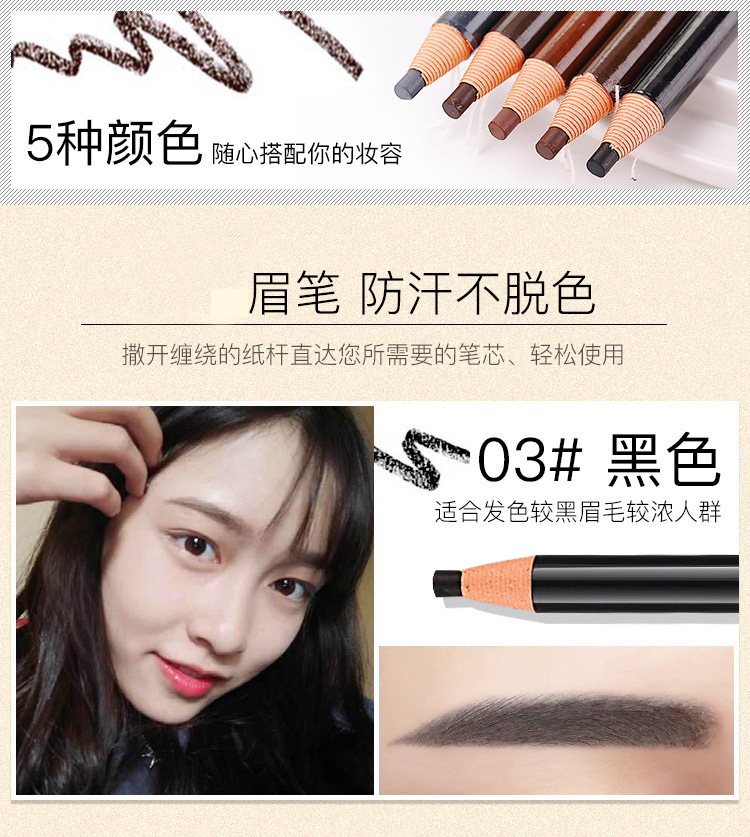 Hengsi 1818 Line Drawing Eyebrow Pencil Waterproof Sweatproof Fadeless Cosmetics Beauty Make-up Wholesale Eyebrow Pencil Internet Celebrity Same Style