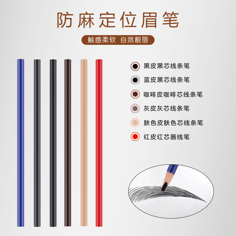 Tattoo Shaping Special Eyebrow Pencil Eyebrow Shape Brow Style Design Eyebrow Pencil Waterproof Sweat-Proof Anti-Hemp Positioning Semi-Permanent Eyebrow Tattoo Engineer