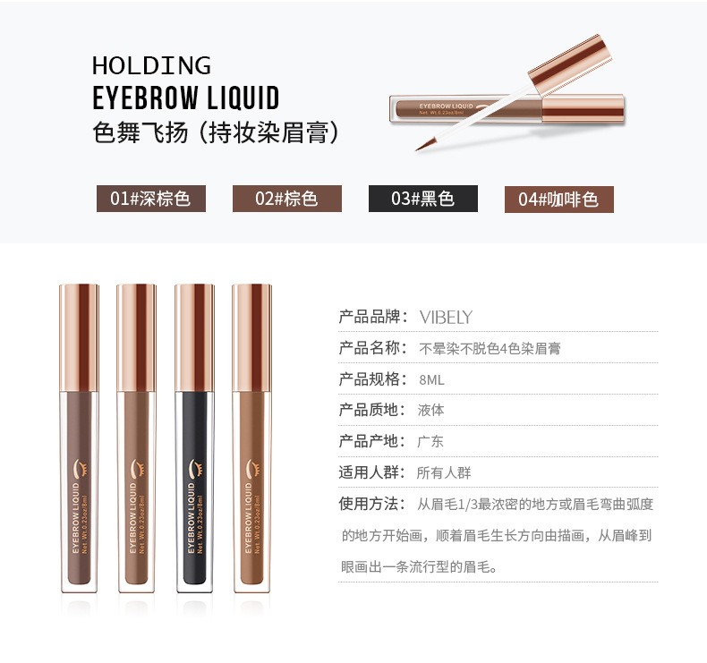 Exclusive for Cross-Border 4 Colors Eyebrow Cream Liquid Eyebrow Pencil Waterproof and Durable Smear-Proof Makeup Eyebrow Tint Eyebrow Cream
