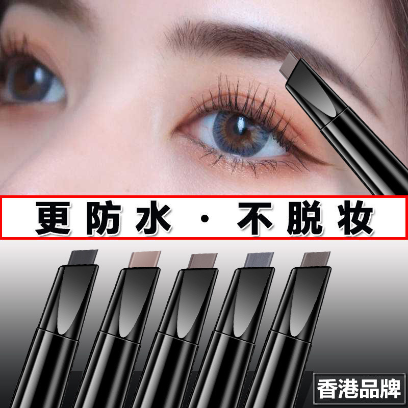 2021 New Three-Dimensional Multi-Effect Double-Headed Eyebrow Pencil Waterproof Sweat-Proof Not Easy to Smudge Cosmetic Brush Makeup Live Broadcast Cross-Border