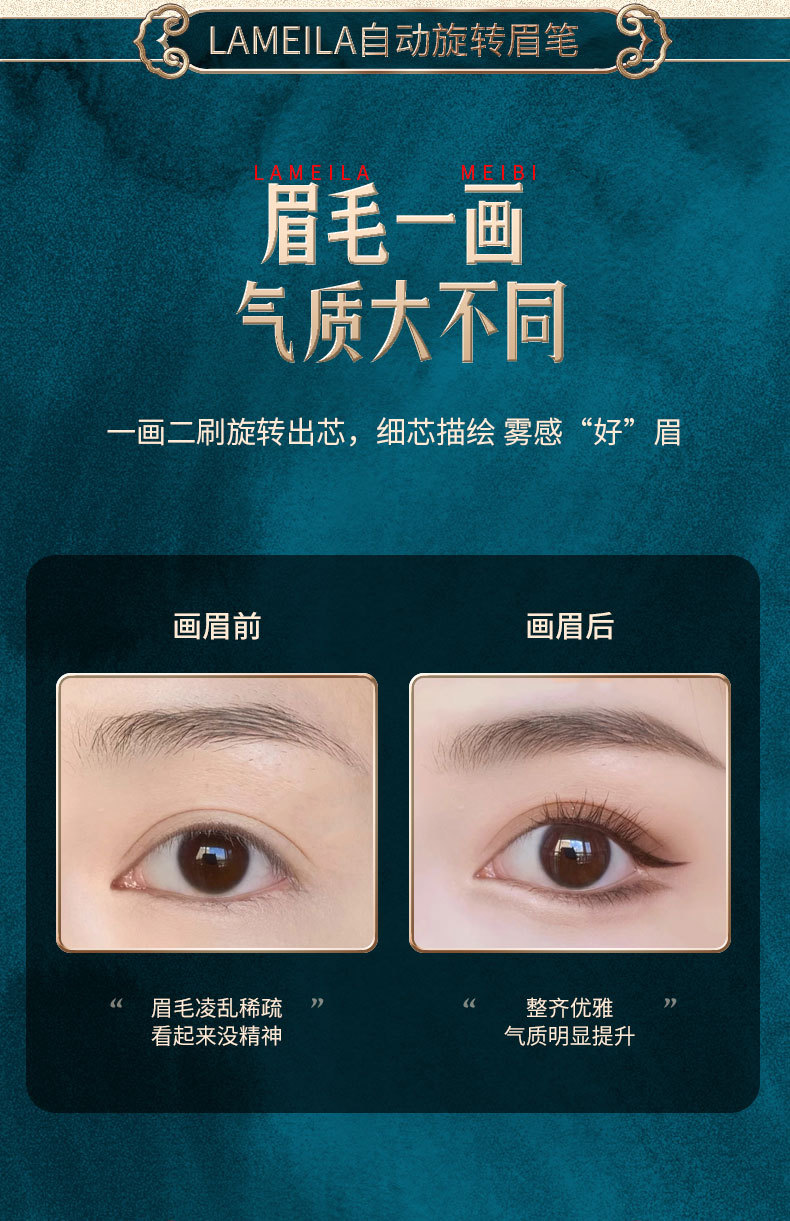 Factory Direct Supply LaMeiLa Double-Headed Automatically Rotate Eyebrow Pencil Discoloration Resistant Natural Fine-Headed Eyebrow Pencil Delivery Supported