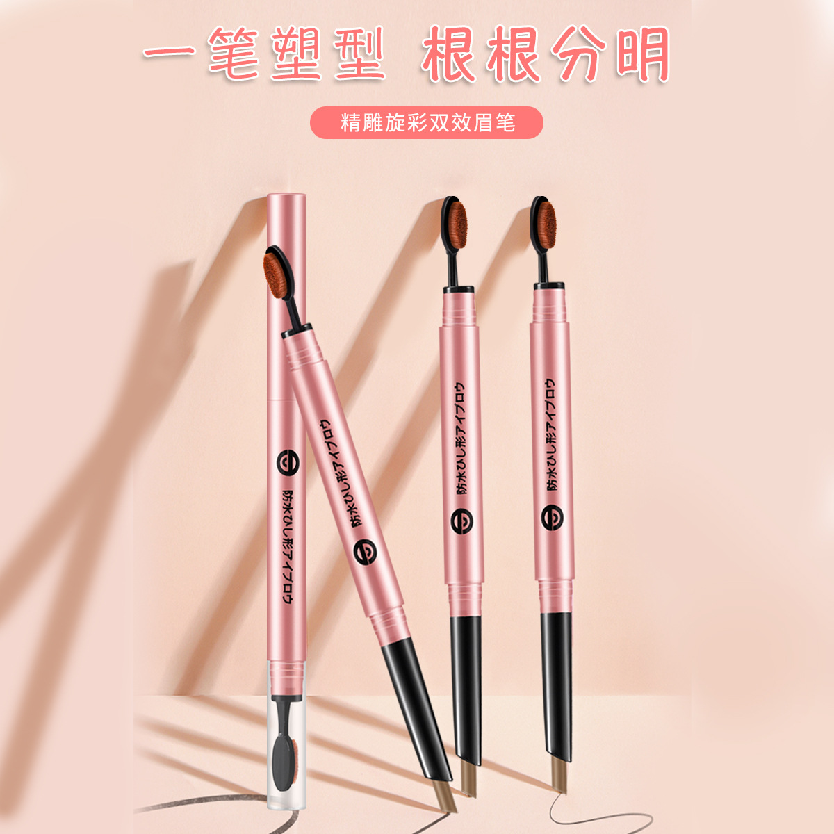 Cross-Border CD Double-Headed Eyebrow Pencil Toothbrush Type Blending Brush Automatic Rotating Waterproof Not Easy to Smudge Eyebrow Powder Ultra-Fine Eyebrow Pencil Eyebrow Pencil