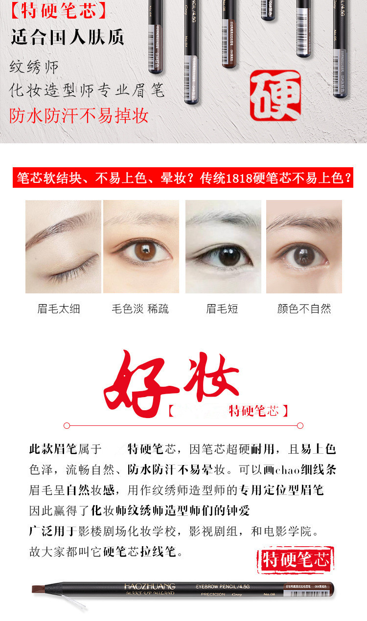 Good Makeup Machete Hard Core Mist Line Drawing Eyebrow Pencil Waterproof Sweat-Proof Natural Not Smudge Non-Marking Makeup Artist