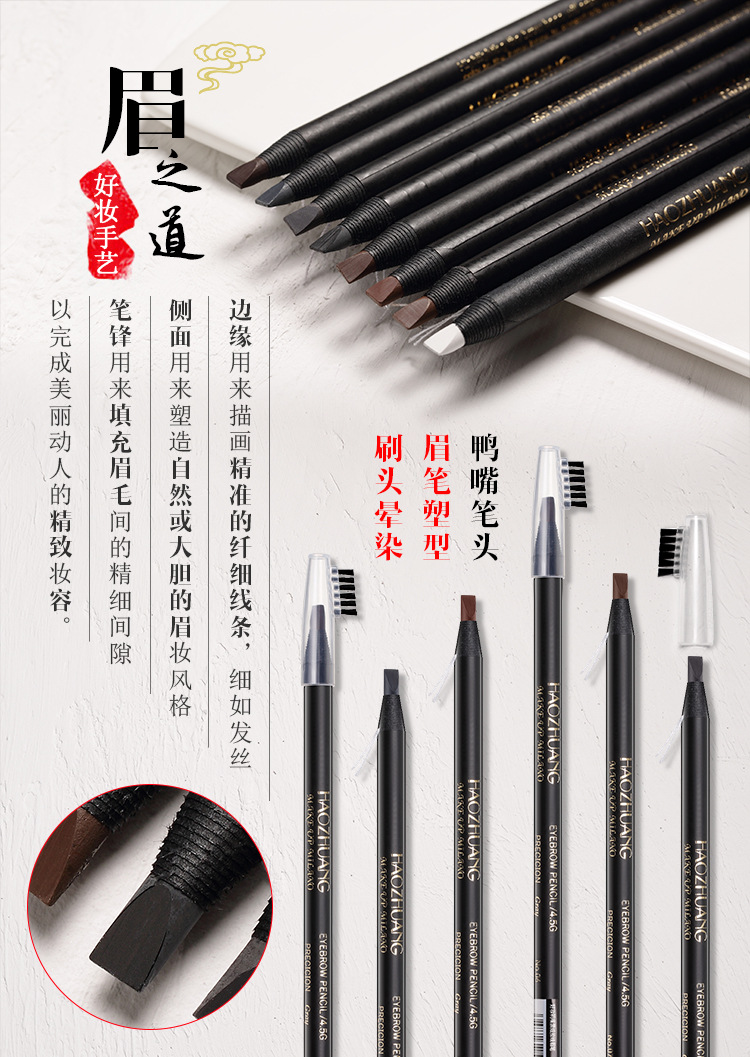 Good Makeup Machete Hard Core Mist Line Drawing Eyebrow Pencil Waterproof Sweat-Proof Natural Not Smudge Non-Marking Makeup Artist