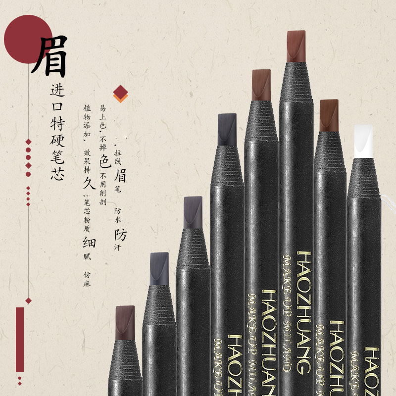 Good Makeup Machete Hard Core Mist Line Drawing Eyebrow Pencil Waterproof Sweat-Proof Natural Not Smudge Non-Marking Makeup Artist