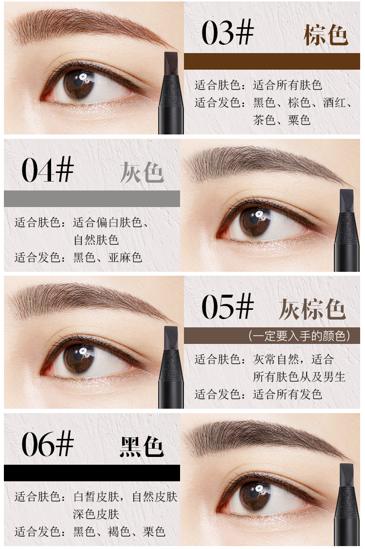 Good Makeup Machete Hard Core Mist Line Drawing Eyebrow Pencil Waterproof Sweat-Proof Natural Not Smudge Non-Marking Makeup Artist
