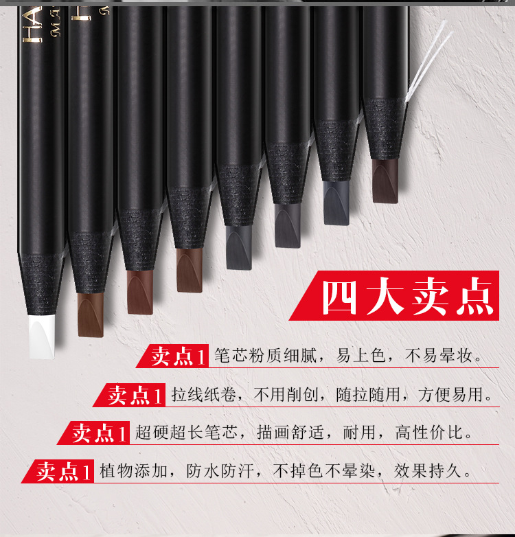 Good Makeup Machete Hard Core Mist Line Drawing Eyebrow Pencil Waterproof Sweat-Proof Natural Not Smudge Non-Marking Makeup Artist