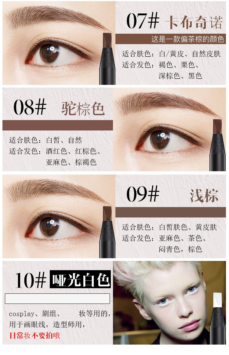 Good Makeup Machete Hard Core Mist Line Drawing Eyebrow Pencil Waterproof Sweat-Proof Natural Not Smudge Non-Marking Makeup Artist