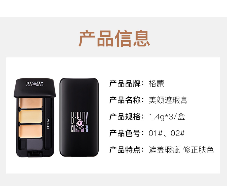 GECOMO Beauty Concealer Cover Dark Circles Acne Spots Concealer Plate Contour Compact Three-Color Balance Concealer Plate