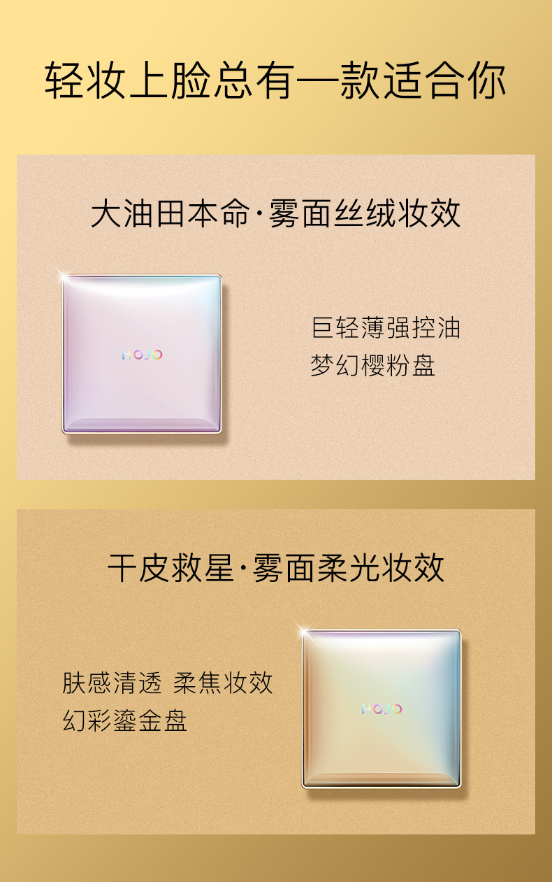 Makeup Hojo Matte Feather Soft Makeup Loose Power Light and Delicate Concealer Oil Control Invisible Pore Long Lasting Smear-Proof Makeup Makeup Hojo Matte Feather Soft Makeup Loose Power Light and Delicate Concealer Oil Control Invisible Pore Long Lasting Smear-Proof Makeup