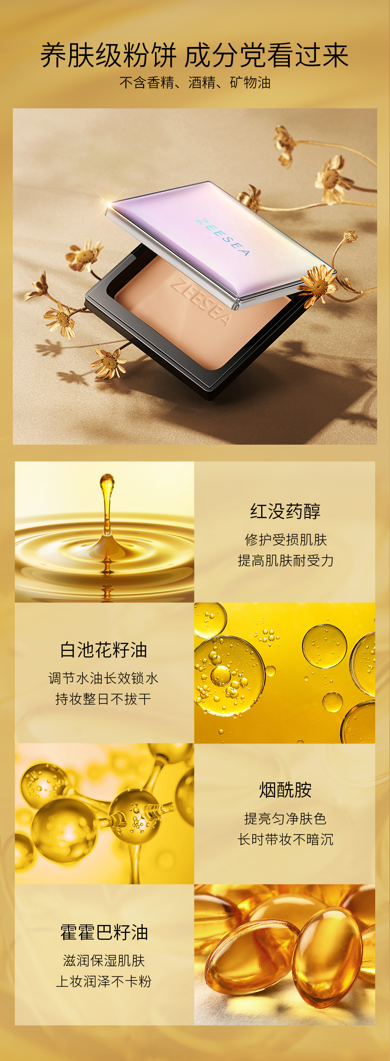 Zesea ZEESEA Egypt Powder Finishing Powder Face Powder Waterproof Sweat-Proof Smear-Proof Makeup Oil Control Concealer Beauty Authentic