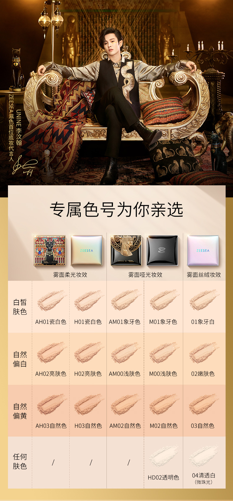 Zesea ZEESEA Egypt Powder Finishing Powder Face Powder Waterproof Sweat-Proof Smear-Proof Makeup Oil Control Concealer Beauty Authentic
