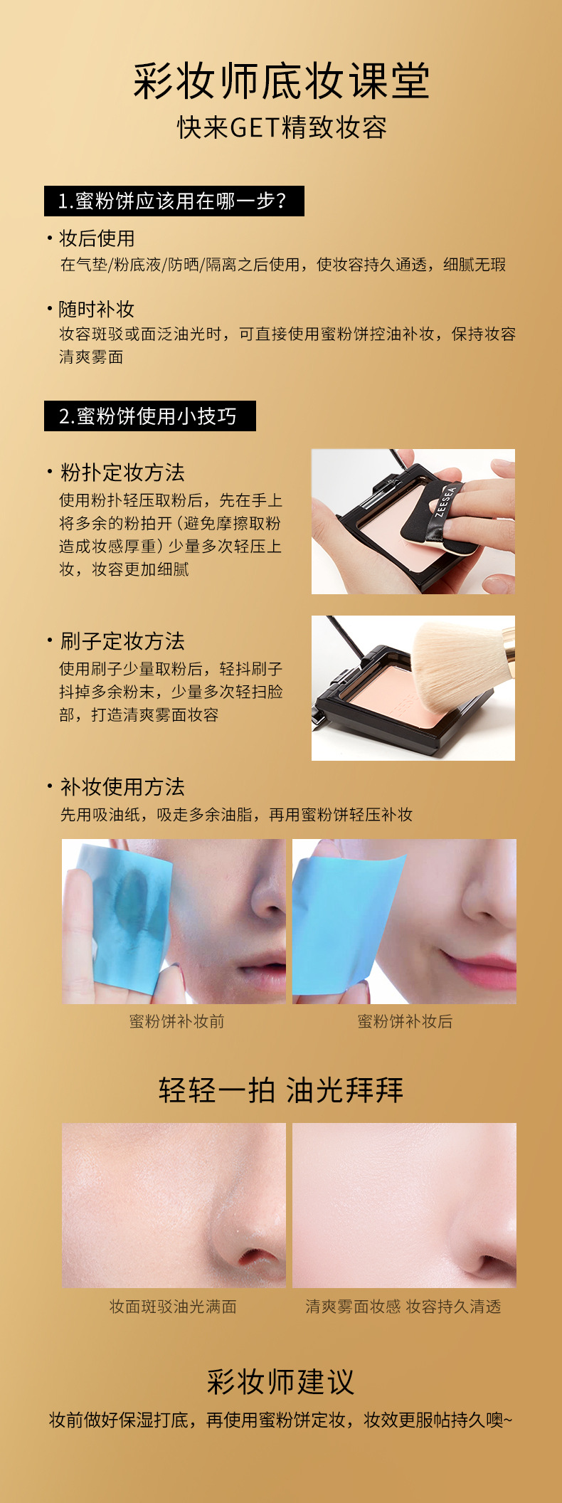 Zesea ZEESEA Egypt Powder Finishing Powder Face Powder Waterproof Sweat-Proof Smear-Proof Makeup Oil Control Concealer Beauty Authentic