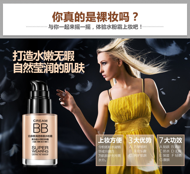 Bioaqua Clear Water Cream BB Cream Liquid Foundation Moisturizing Makeup Primer Concealer Foundation Cream Wholesale Cosmetics