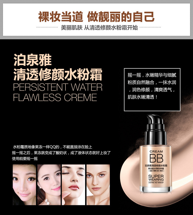 Bioaqua Clear Water Cream BB Cream Liquid Foundation Moisturizing Makeup Primer Concealer Foundation Cream Wholesale Cosmetics