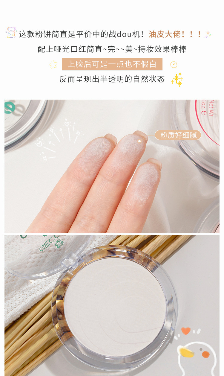 Concealer Banana Powder Long Lasting Oil Control Face Powder Makeup Powder Waterproof Brightening Finishing Powder Highlighting Powder Matte