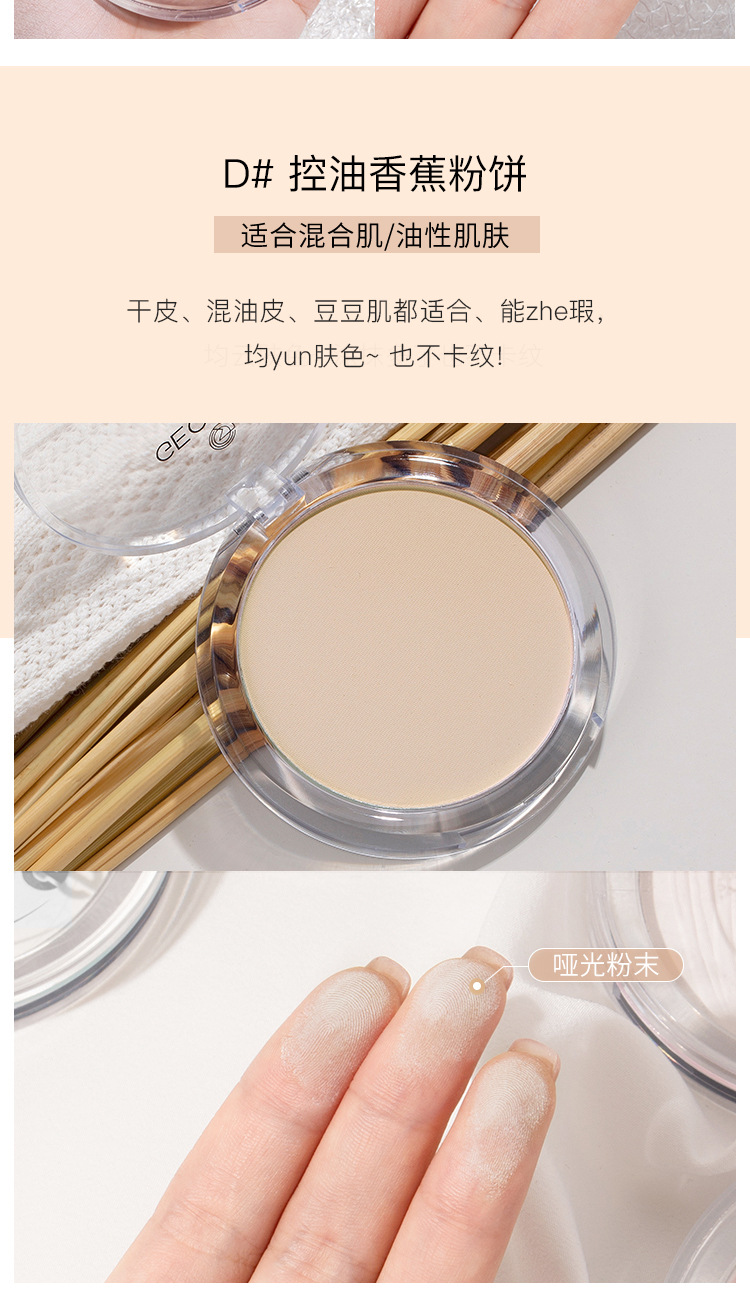 Concealer Banana Powder Long Lasting Oil Control Face Powder Makeup Powder Waterproof Brightening Finishing Powder Highlighting Powder Matte