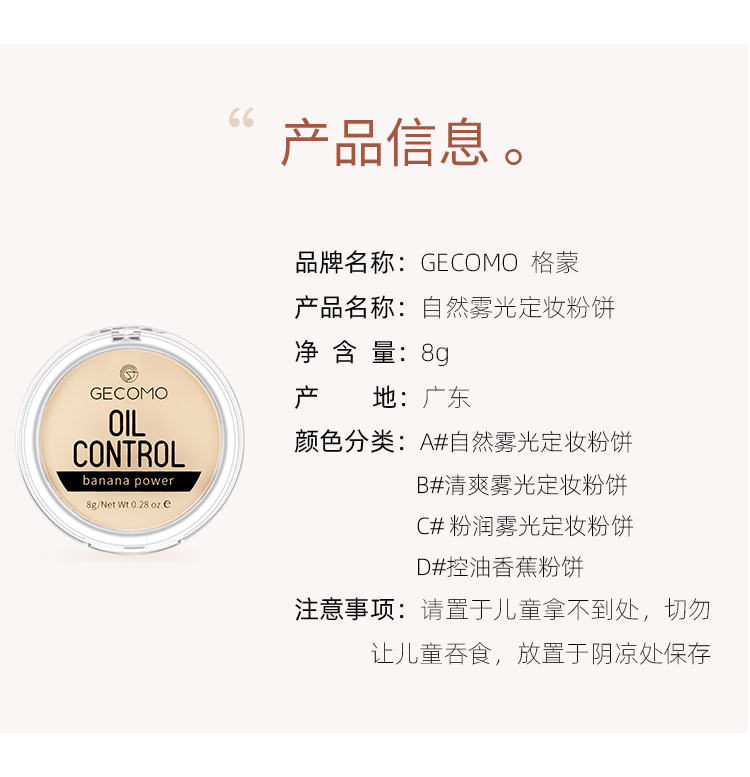 Concealer Banana Powder Long Lasting Oil Control Face Powder Makeup Powder Waterproof Brightening Finishing Powder Highlighting Powder Matte